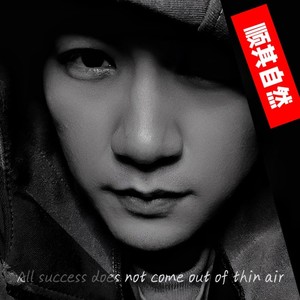 刘强资料,刘强最新歌曲,刘强MV视频,刘强音乐专辑,刘强好听的歌