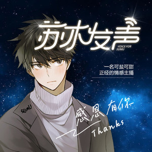 DJ苏木资料,DJ苏木最新歌曲,DJ苏木MV视频,DJ苏木音乐专辑,DJ苏木好听的歌