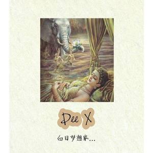 Dee X资料,Dee X最新歌曲,Dee XMV视频,Dee X音乐专辑,Dee X好听的歌