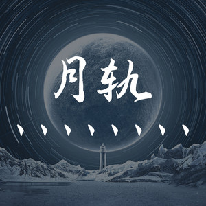 一生所爱资料,一生所爱最新歌曲,一生所爱MV视频,一生所爱音乐专辑,一生所爱好听的歌