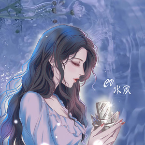 水夙资料,水夙最新歌曲,水夙MV视频,水夙音乐专辑,水夙好听的歌