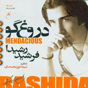 Farshid Rashida资料,Farshid Rashida最新歌曲,Farshid RashidaMV视频,Farshid Rashida音乐专辑,Farshid Rashida好听的歌