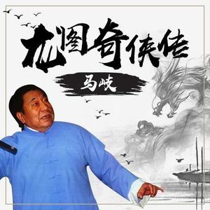 马岐资料,马岐最新歌曲,马岐MV视频,马岐音乐专辑,马岐好听的歌