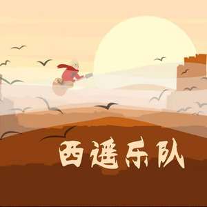 井风琪资料,井风琪最新歌曲,井风琪MV视频,井风琪音乐专辑,井风琪好听的歌