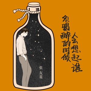 张友菱资料,张友菱最新歌曲,张友菱MV视频,张友菱音乐专辑,张友菱好听的歌