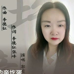 郭霞资料,郭霞最新歌曲,郭霞MV视频,郭霞音乐专辑,郭霞好听的歌