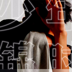 0817资料,0817最新歌曲,0817MV视频,0817音乐专辑,0817好听的歌