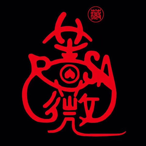 蔷薇乐队资料,蔷薇乐队最新歌曲,蔷薇乐队MV视频,蔷薇乐队音乐专辑,蔷薇乐队好听的歌