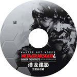 潜龙谍影 (METAL GEAR THEME SONG COLLECTION)资料,潜龙谍影 (METAL GEAR THEME SONG COLLECTION)最新歌曲,潜龙谍影 (METAL GEAR THEME SONG COLLECTION)MV视频,潜龙谍影 (METAL GEAR THEME SONG COLLECTION)音乐专辑,潜龙谍影 (METAL GEAR THEME SONG COLLECTION)好听的歌