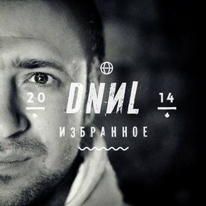 DNИL