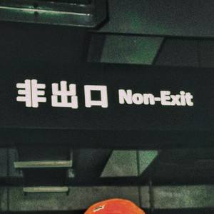 楊二资料,楊二最新歌曲,楊二MV视频,楊二音乐专辑,楊二好听的歌