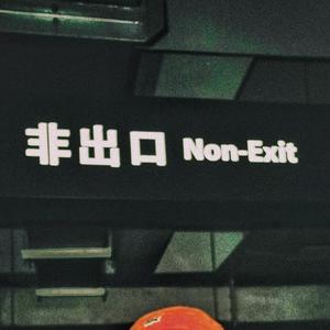 楊二资料,楊二最新歌曲,楊二MV视频,楊二音乐专辑,楊二好听的歌