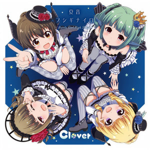 Clover资料,Clover最新歌曲,CloverMV视频,Clover音乐专辑,Clover好听的歌