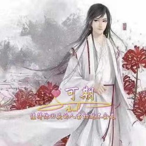 小可期资料,小可期最新歌曲,小可期MV视频,小可期音乐专辑,小可期好听的歌