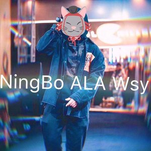 宁波狗子护卫队Wsy资料,宁波狗子护卫队Wsy最新歌曲,宁波狗子护卫队WsyMV视频,宁波狗子护卫队Wsy音乐专辑,宁波狗子护卫队Wsy好听的歌