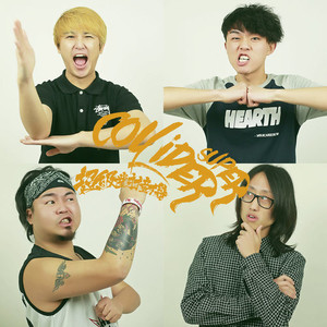 超级对撞机乐队资料,超级对撞机乐队最新歌曲,超级对撞机乐队MV视频,超级对撞机乐队音乐专辑,超级对撞机乐队好听的歌