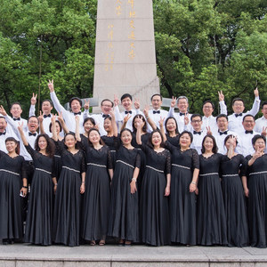 上海交大材料学院校友合唱团资料,上海交大材料学院校友合唱团最新歌曲,上海交大材料学院校友合唱团MV视频,上海交大材料学院校友合唱团音乐专辑,上海交大材料学院校友合唱团好听的歌