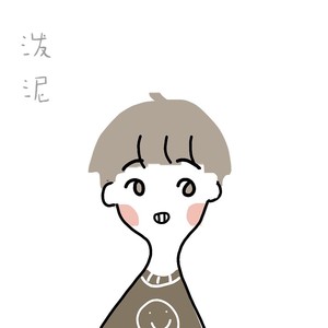 一只泼泥资料,一只泼泥最新歌曲,一只泼泥MV视频,一只泼泥音乐专辑,一只泼泥好听的歌