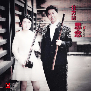 红花灯组合资料,红花灯组合最新歌曲,红花灯组合MV视频,红花灯组合音乐专辑,红花灯组合好听的歌