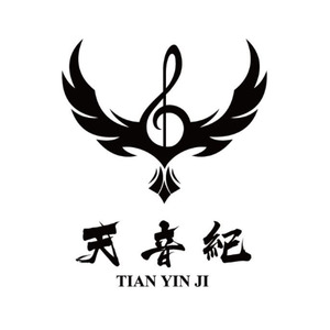 天音纪资料,天音纪最新歌曲,天音纪MV视频,天音纪音乐专辑,天音纪好听的歌