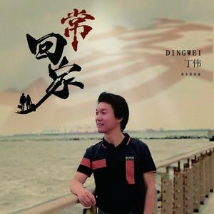 说谎 (学生录音)