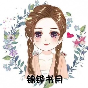 JY锦铧书月资料,JY锦铧书月最新歌曲,JY锦铧书月MV视频,JY锦铧书月音乐专辑,JY锦铧书月好听的歌