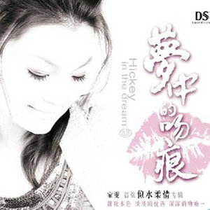 家雯资料,家雯最新歌曲,家雯MV视频,家雯音乐专辑,家雯好听的歌