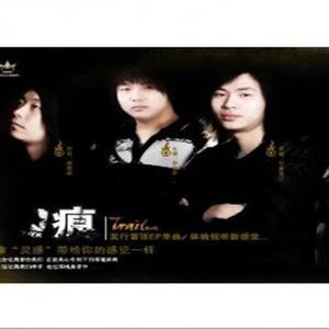 Trail乐队资料,Trail乐队最新歌曲,Trail乐队MV视频,Trail乐队音乐专辑,Trail乐队好听的歌
