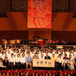 北京大学中乐学社资料,北京大学中乐学社最新歌曲,北京大学中乐学社MV视频,北京大学中乐学社音乐专辑,北京大学中乐学社好听的歌