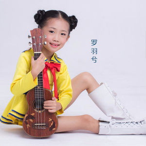 罗羽兮资料,罗羽兮最新歌曲,罗羽兮MV视频,罗羽兮音乐专辑,罗羽兮好听的歌