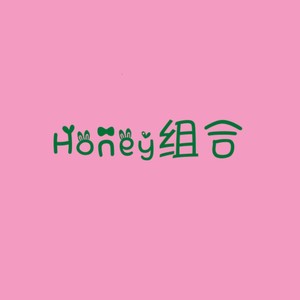 honey组合