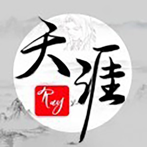 天涯.Ray资料,天涯.Ray最新歌曲,天涯.RayMV视频,天涯.Ray音乐专辑,天涯.Ray好听的歌
