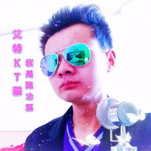 陈功磊资料,陈功磊最新歌曲,陈功磊MV视频,陈功磊音乐专辑,陈功磊好听的歌