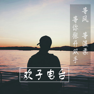 高较瘦资料,高较瘦最新歌曲,高较瘦MV视频,高较瘦音乐专辑,高较瘦好听的歌