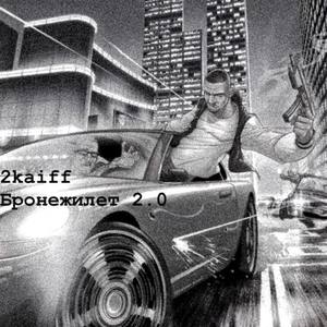 2kaiff资料,2kaiff最新歌曲,2kaiffMV视频,2kaiff音乐专辑,2kaiff好听的歌