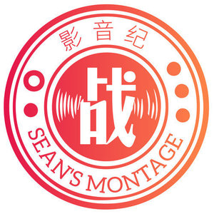 Sean·影音纪资料,Sean·影音纪最新歌曲,Sean·影音纪MV视频,Sean·影音纪音乐专辑,Sean·影音纪好听的歌