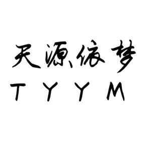 天源依梦资料,天源依梦最新歌曲,天源依梦MV视频,天源依梦音乐专辑,天源依梦好听的歌