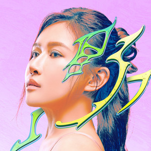 Yoku Walis 幽谷瓦历斯资料,Yoku Walis 幽谷瓦历斯最新歌曲,Yoku Walis 幽谷瓦历斯MV视频,Yoku Walis 幽谷瓦历斯音乐专辑,Yoku Walis 幽谷瓦历斯好听的歌