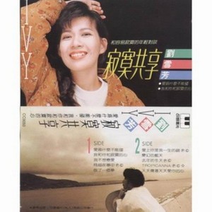 刘雪芳资料,刘雪芳最新歌曲,刘雪芳MV视频,刘雪芳音乐专辑,刘雪芳好听的歌