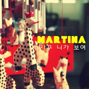 Martina资料,Martina最新歌曲,MartinaMV视频,Martina音乐专辑,Martina好听的歌
