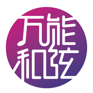 不联系我也想你 (DJ Nova夜阑版)