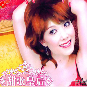 甘甜资料,甘甜最新歌曲,甘甜MV视频,甘甜音乐专辑,甘甜好听的歌