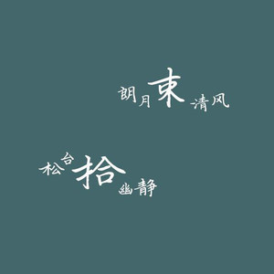 锦鲤抄-净友双钢琴版