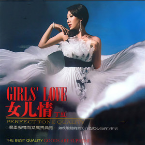 丁红资料,丁红最新歌曲,丁红MV视频,丁红音乐专辑,丁红好听的歌