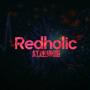 红迷乐团资料,红迷乐团最新歌曲,红迷乐团MV视频,红迷乐团音乐专辑,红迷乐团好听的歌