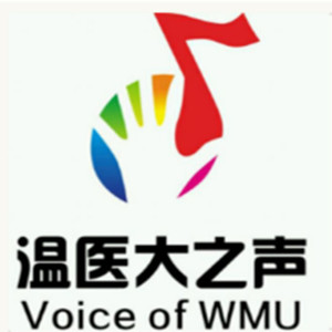 WMU温医大之声资料,WMU温医大之声最新歌曲,WMU温医大之声MV视频,WMU温医大之声音乐专辑,WMU温医大之声好听的歌