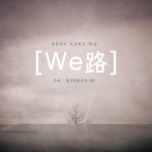 링클프리 (Wrinkle-free)资料,링클프리 (Wrinkle-free)最新歌曲,링클프리 (Wrinkle-free)MV视频,링클프리 (Wrinkle-free)音乐专辑,링클프리 (Wrinkle-free)好听的歌