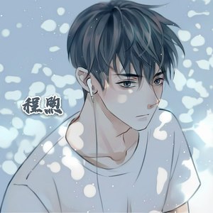 李程煦资料,李程煦最新歌曲,李程煦MV视频,李程煦音乐专辑,李程煦好听的歌