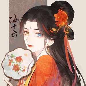 涵十六资料,涵十六最新歌曲,涵十六MV视频,涵十六音乐专辑,涵十六好听的歌