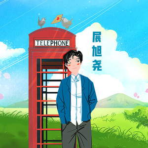 第487章 好男人就是我我就是——贱人曾/毕老师/林D
